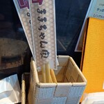 ままちゃん家 - 