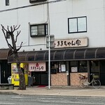 ままちゃん家 - 