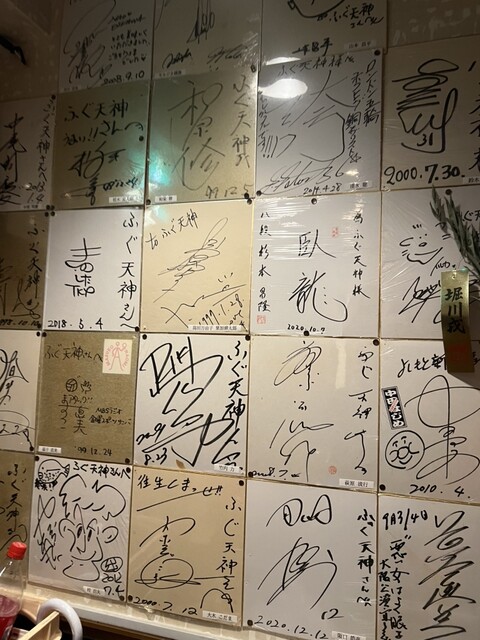 Fugu Tenjin Umeda Honten photo 4