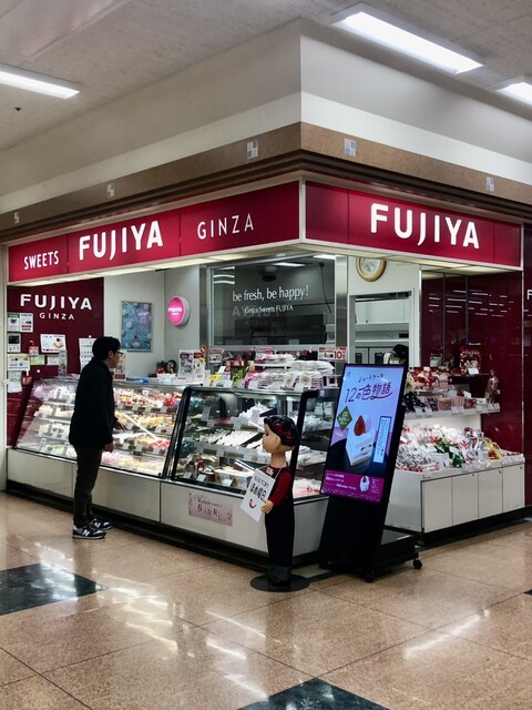 Fujiya Apita Shinmoriyama Ten photo 4