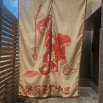 発芽そば ゆき - 