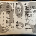 炭火焼肉 肉人 - 