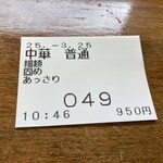 中華そば 雲ノ糸 最上川店 - 