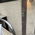 とんかつ ここまでやるか。 - 