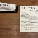 とんかつ ここまでやるか。 - こだわり