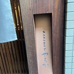 とんかつ ここまでやるか。 - 