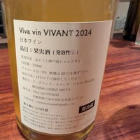 エノテカ・ベルベルバール - 