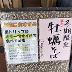 手打蕎麦ぐらの - おすすめメニュー