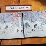 手打蕎麦ぐらの - 季刊「新そば」