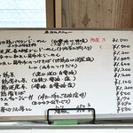 超純水採麺 天国屋 - 券売機上のホワイトボード