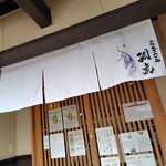 元祖佐賀つけ麺 孤虎 - 