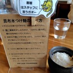 元祖佐賀つけ麺 孤虎 - 