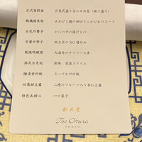 中国料理 桃花林 - 