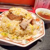 珍来 - 肉増し炒飯