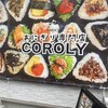 おにぎり専門店　COROLY 博多美野島店