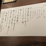 お料理 うち山 - 