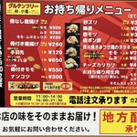 じろ吉 - メニュー