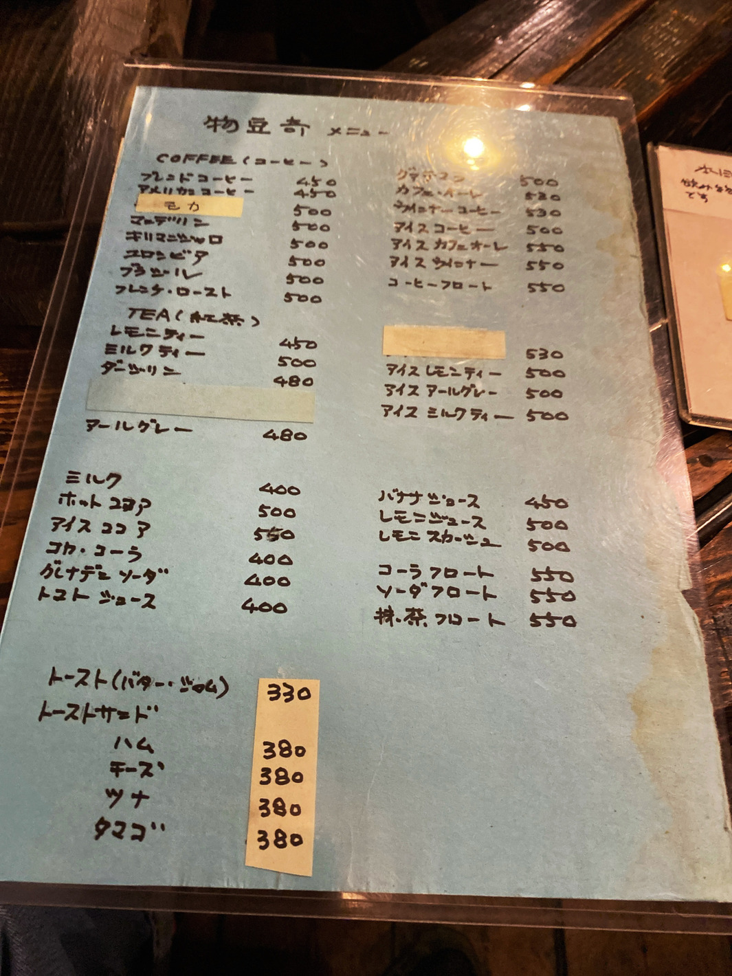 MONOZUKI屋工房 西荻窪の老舗の喫茶店「物豆奇（ものずき）」さんに行ってきました