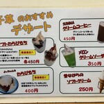 お好み焼 千草 - 