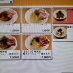 ラーメンWalkerキッチン - 