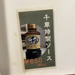お好み焼 千草 - 