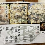 お好み焼 千草 - 