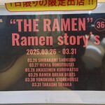 ラーメンWalkerキッチン - 