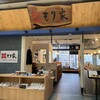 本格手打 もり家 高松シンボルタワー店