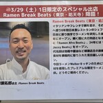 ラーメンWalkerキッチン - 