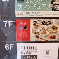 四川名菜 川府 - 