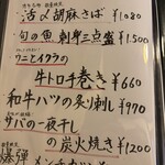 博多塩もつ鍋 仙頭 - 