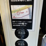 メヂカそば 吟魚 - 駐車場の位置、2番だけなのかな？