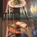 博多塩もつ鍋 仙頭 - 