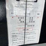 メヂカそば 吟魚 - 並び方、駐車場は一台のみ