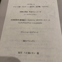 現代茶寮 銀座風月堂 - 