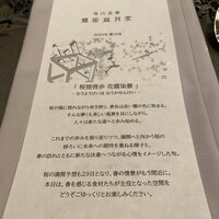 現代茶寮 銀座風月堂 - 