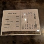 鰻の成瀬 - ビールやお酒なども有ります！