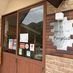 빵 플라스 혼점 - 