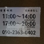 鰻の成瀬 - 無休の営業です！テイクアウトもして居ます！