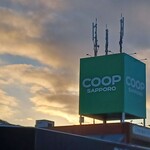 コープさっぽろ 藤野店 - 外観(国道側から)