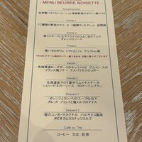 Le Beurre Noisette NAGOYA - 