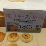 パン工房 麦の里 - メニュー