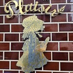 ラトリエ ドゥ プレジール - 