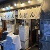 おにやんま 五反田本店