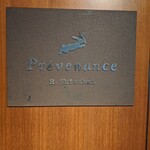 プレヴナンス - 