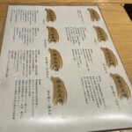 玄水 - 蕎麦の種類