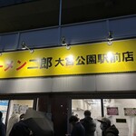 ラーメン二郎 大宮公園駅前店 - 
