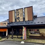 らーめん・みそ丸 - 