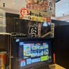 丸源ラーメン 伊勢崎店