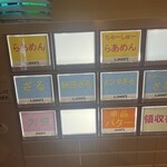 らぁめん 満来 - 